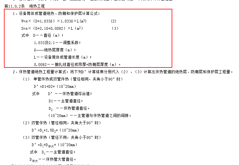 手算