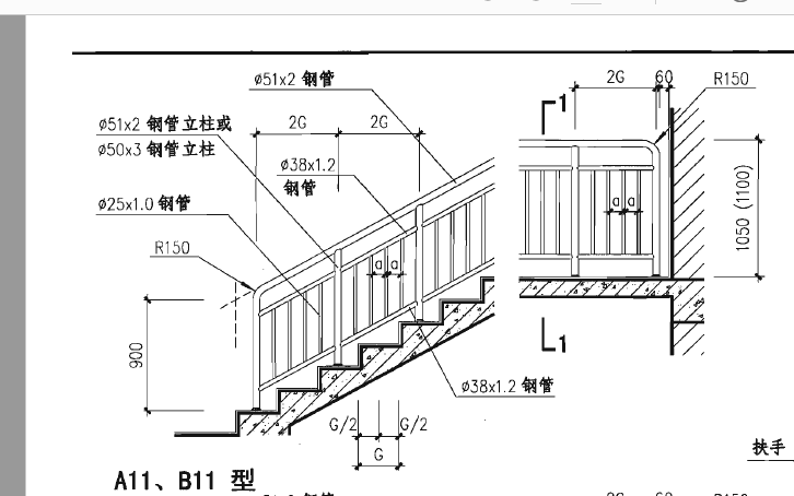 栏杆