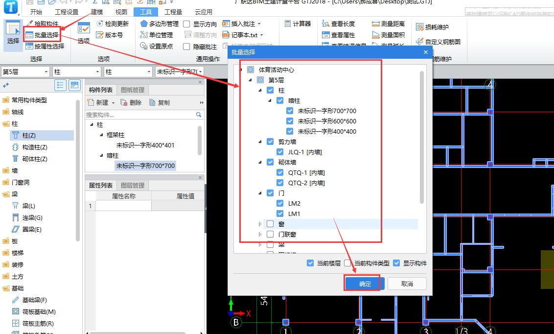 不同构件