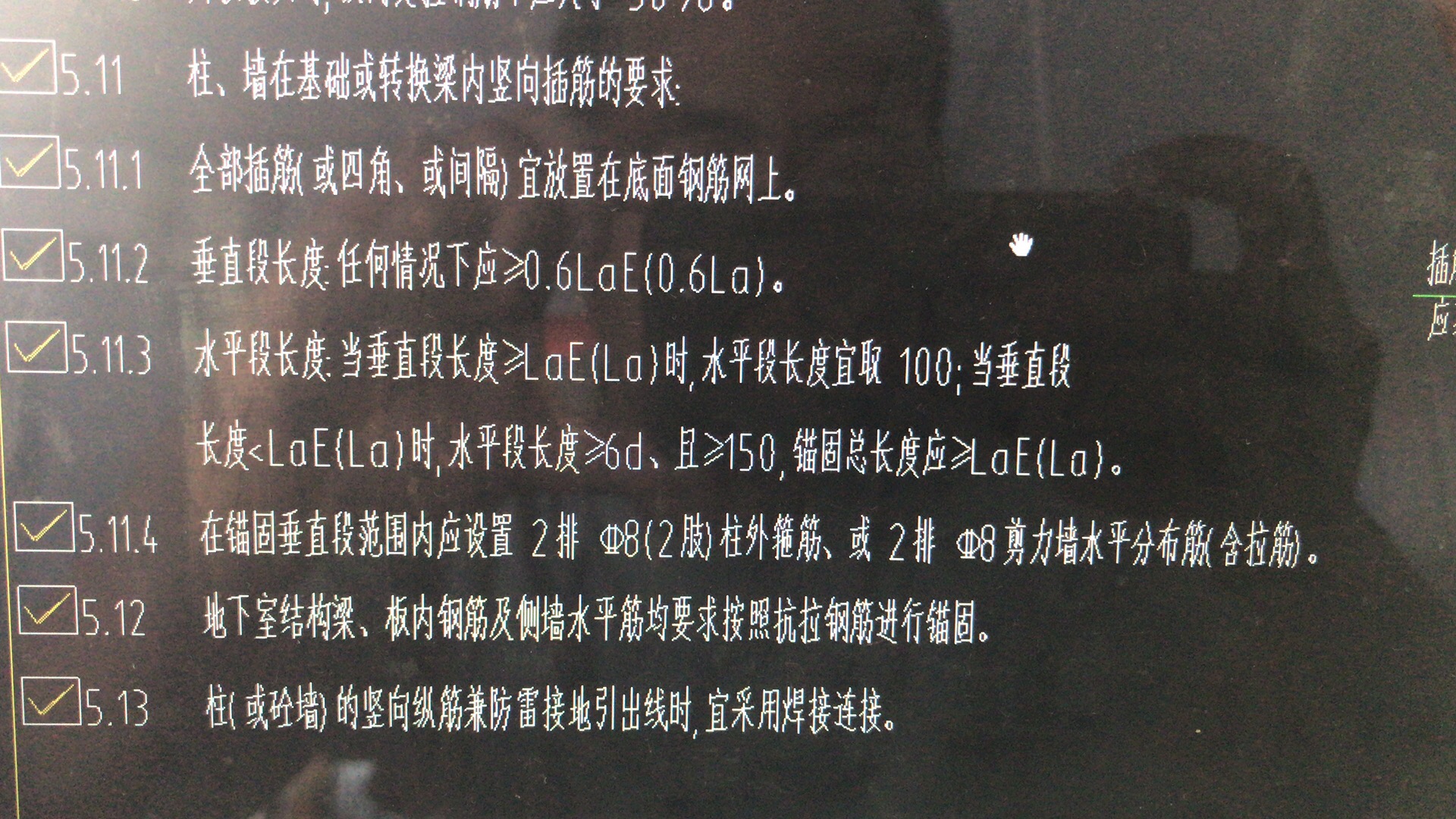 柱墩