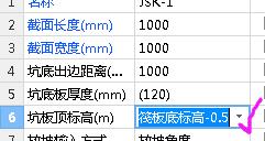 不同标高