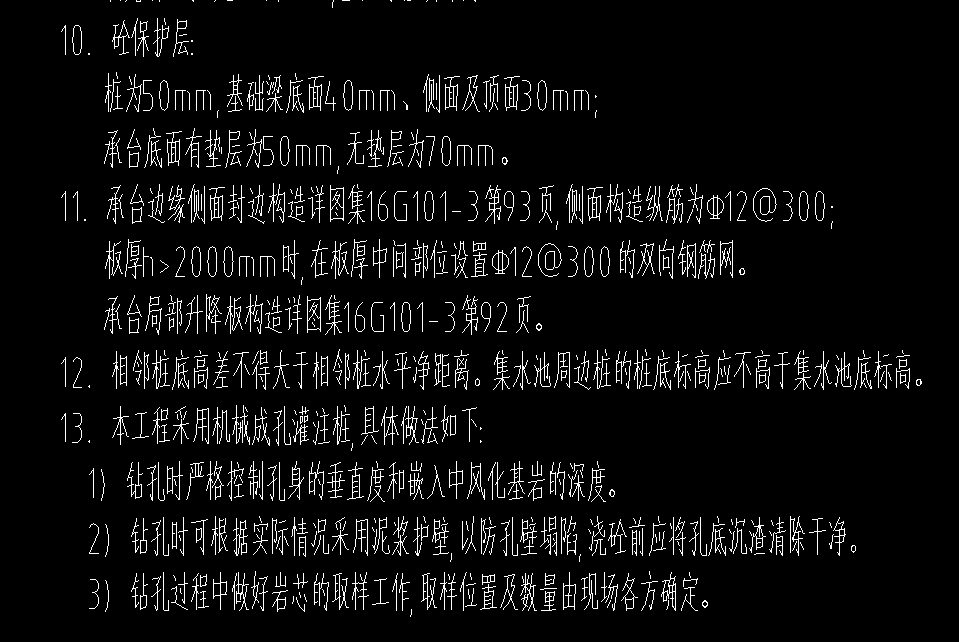 单构件