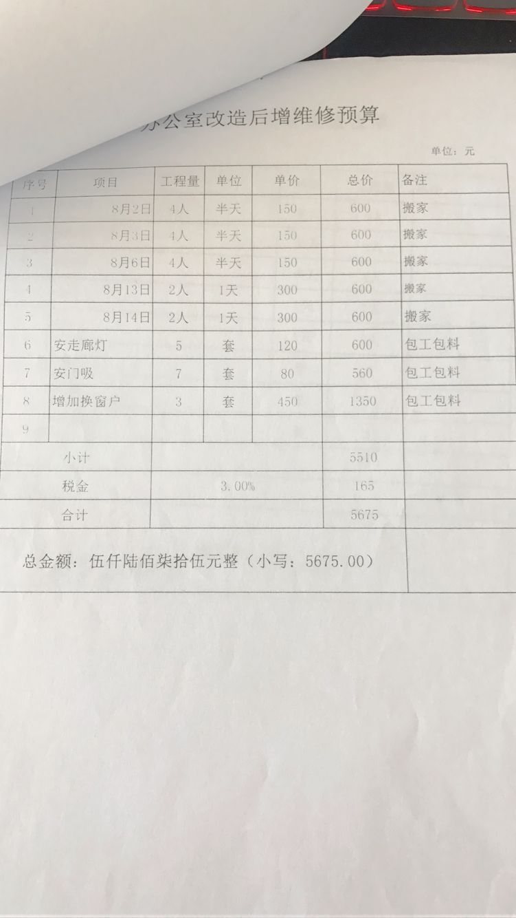 固定单价