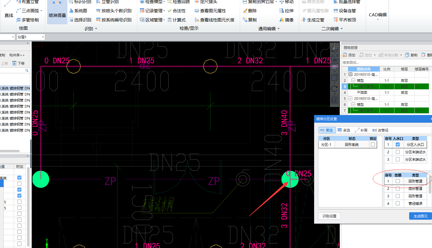 回路