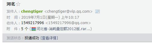 河北安装定额