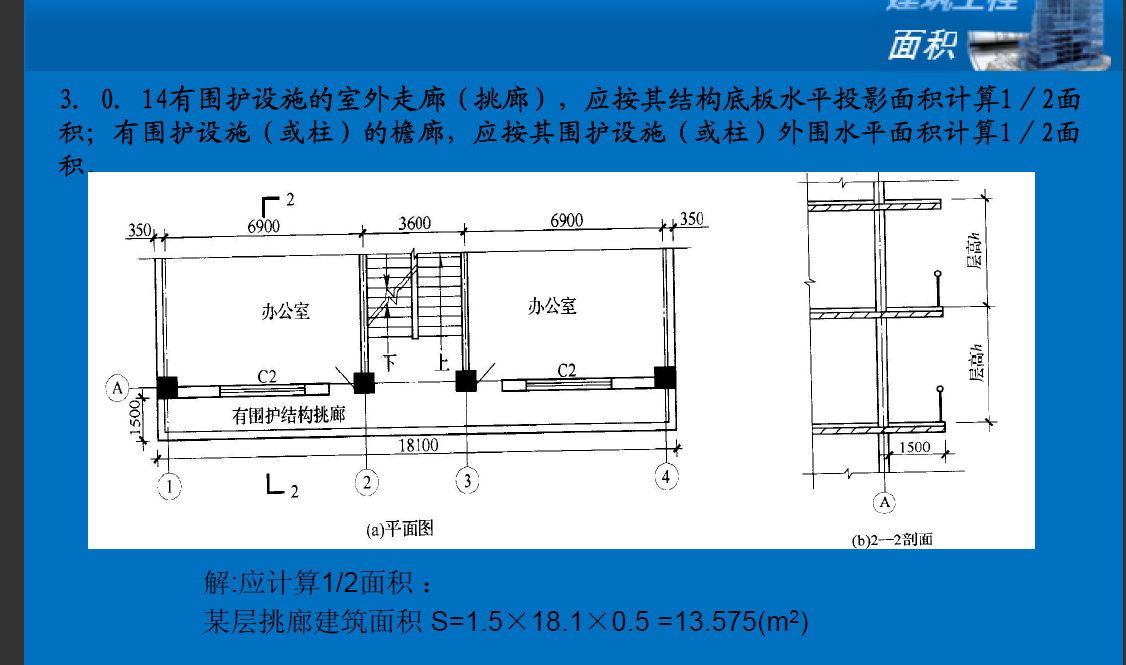 走廊