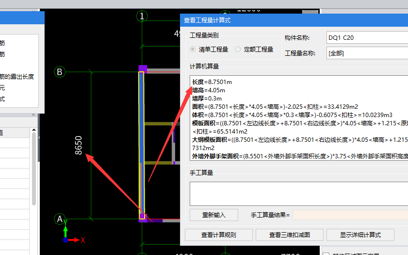 墙体积