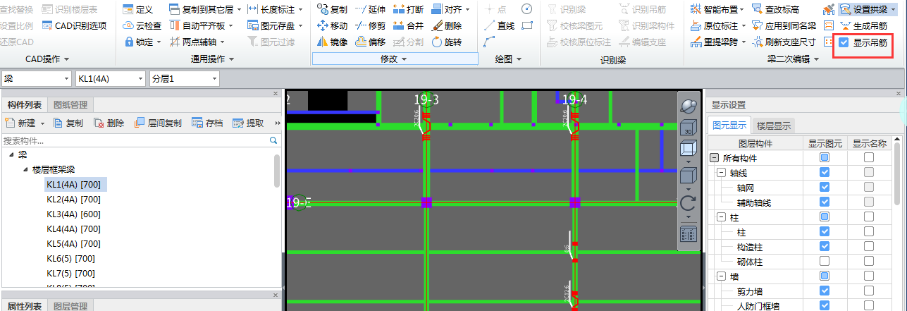 次梁加筋