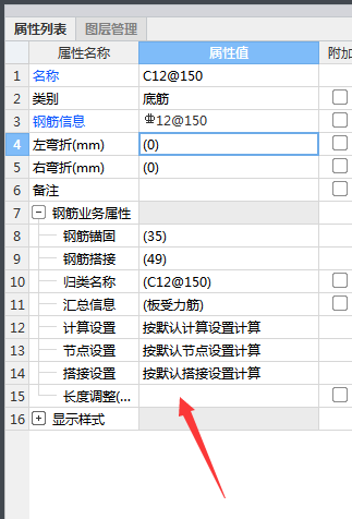 锚固