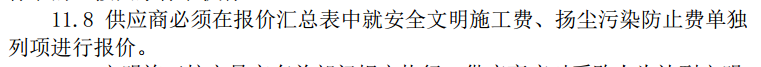 计入造价