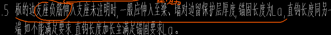 负筋
