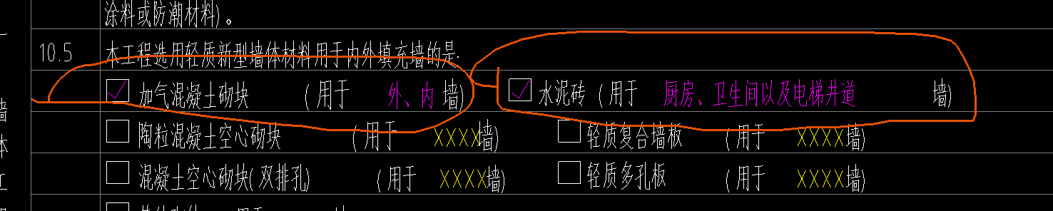 水泥砖墙