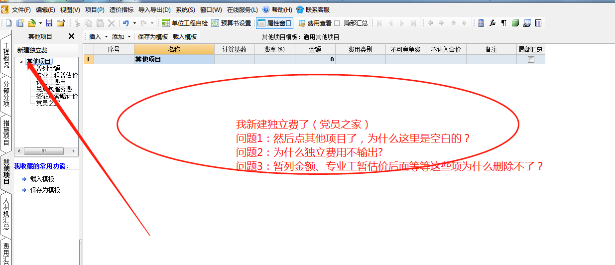 答疑解惑