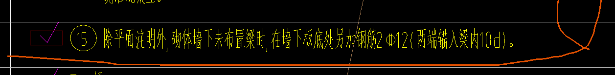 砌体加筋
