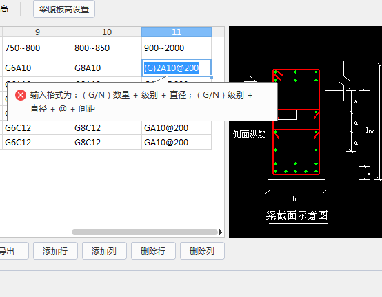 生成侧面