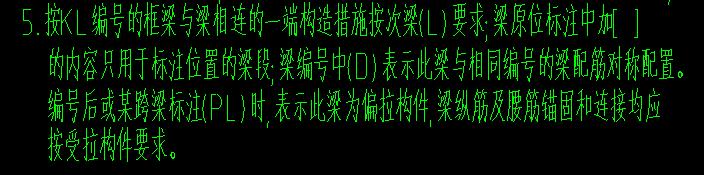 配筋