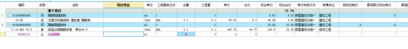 小型构件