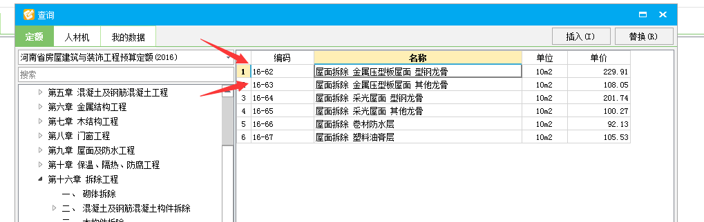 屋面板