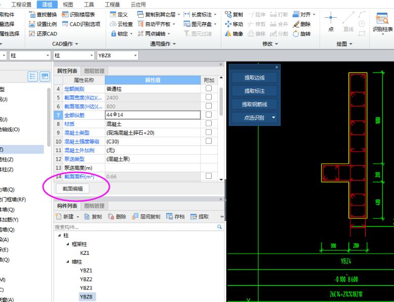 识别柱