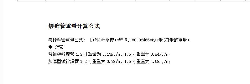 五金手册