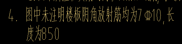 阴角
