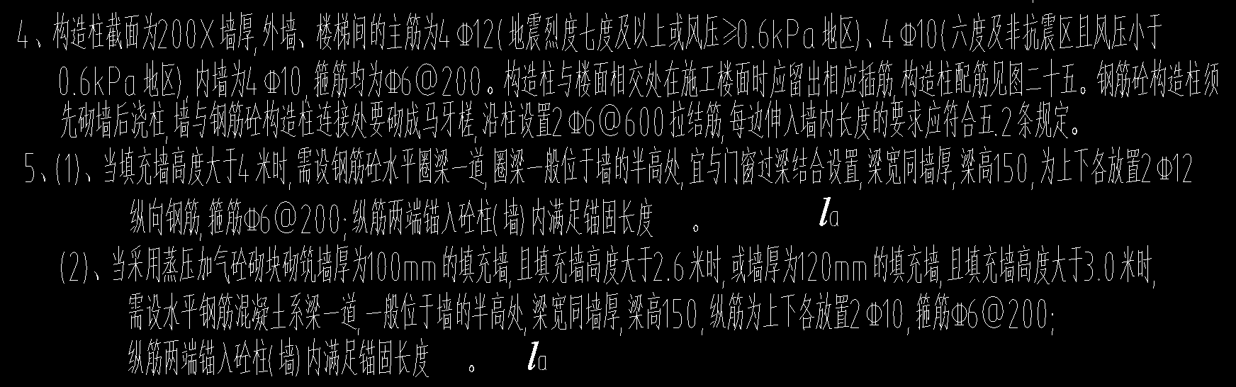 构造柱