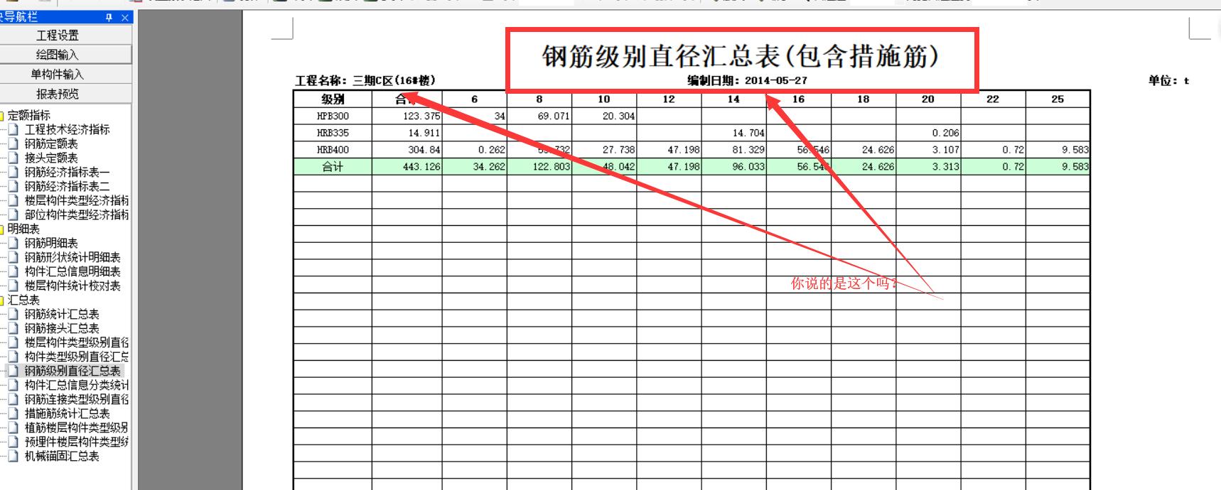 报表导出