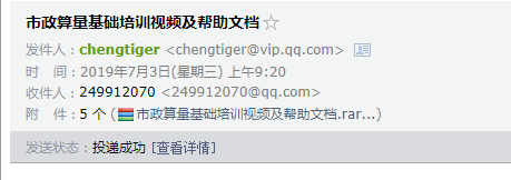 算量