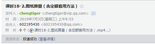 套价视频