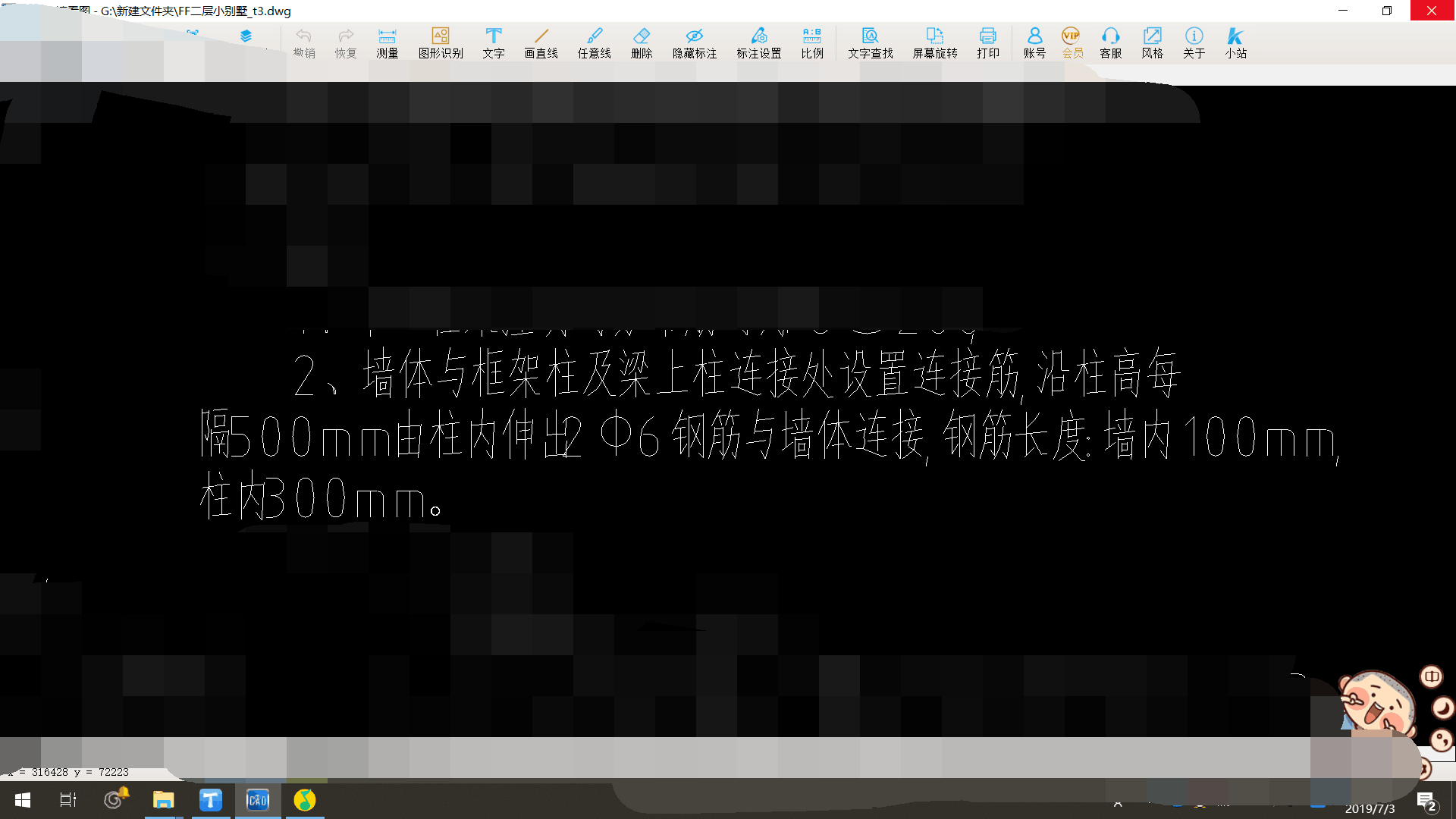 连接筋