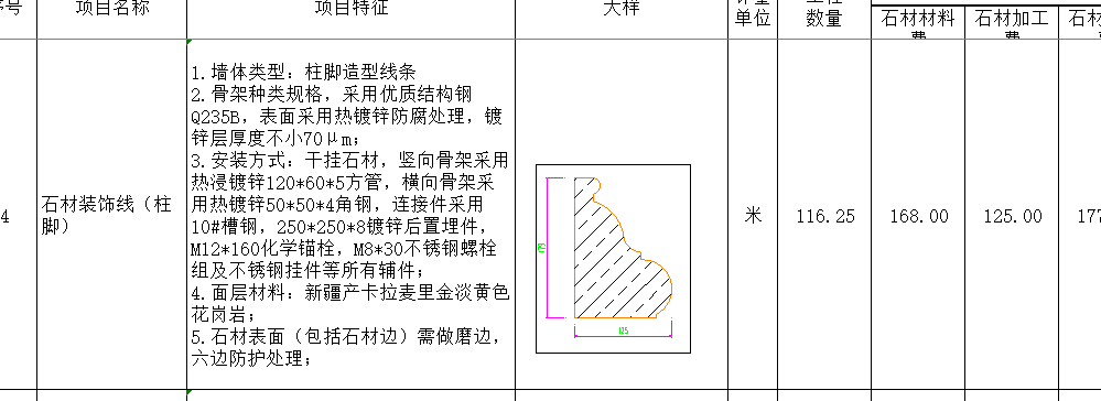 装饰柱