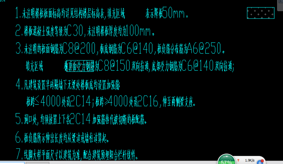 板负筋