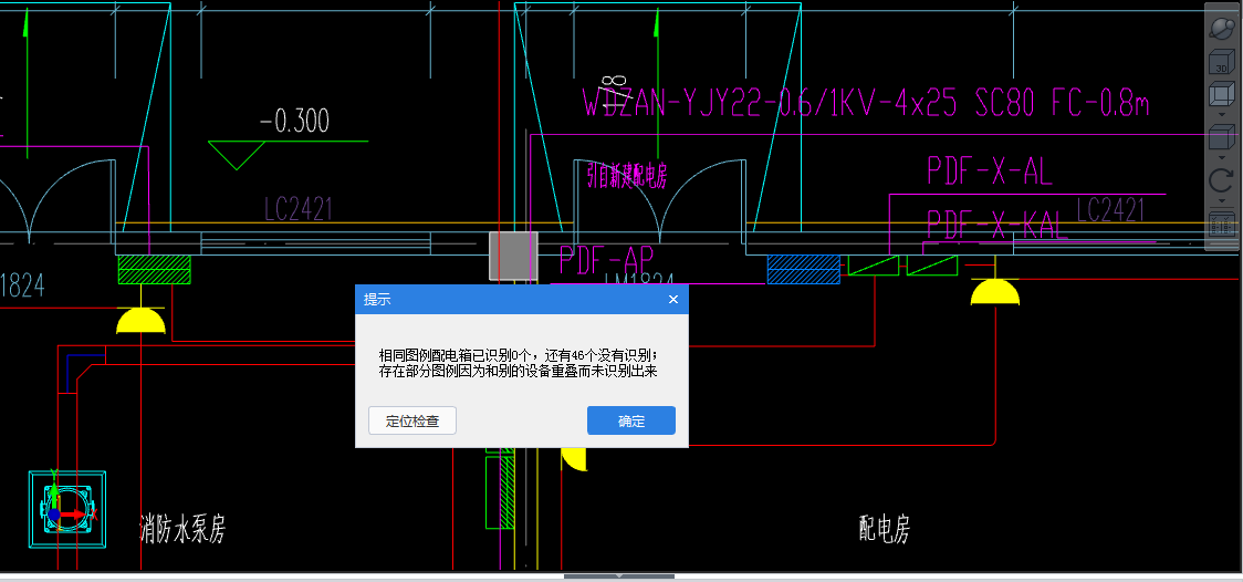 电箱系统图