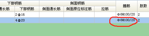 次梁