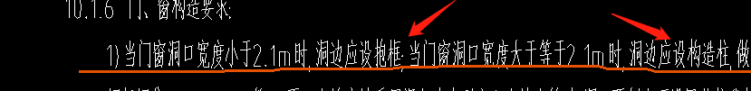 构造柱