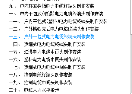 套取