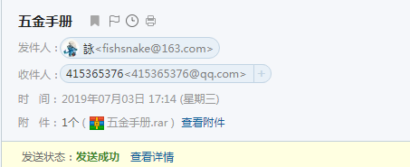 五金手册