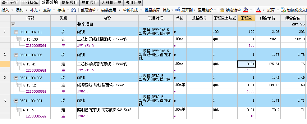 定额