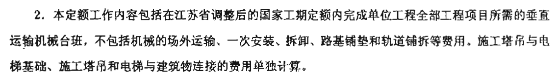 泵送费