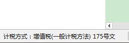 清单预算