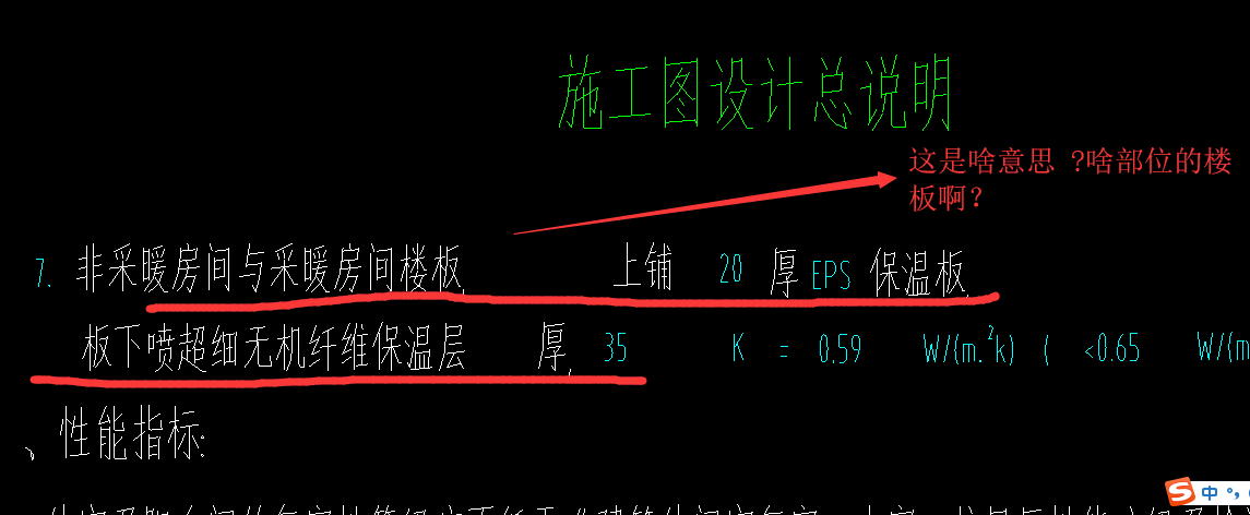保温板