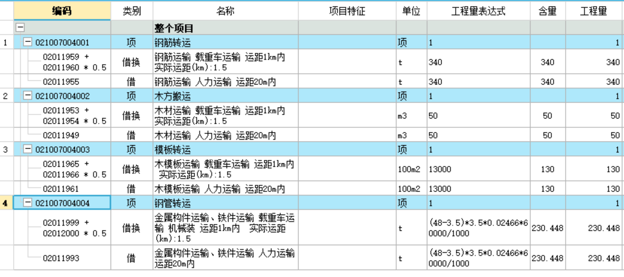 13定额