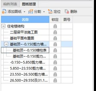 图纸分割