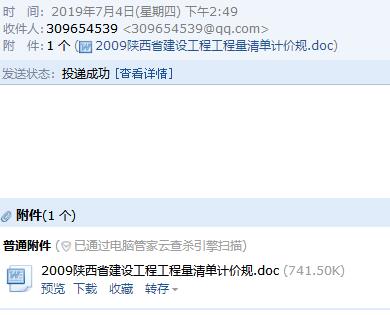 计价规则