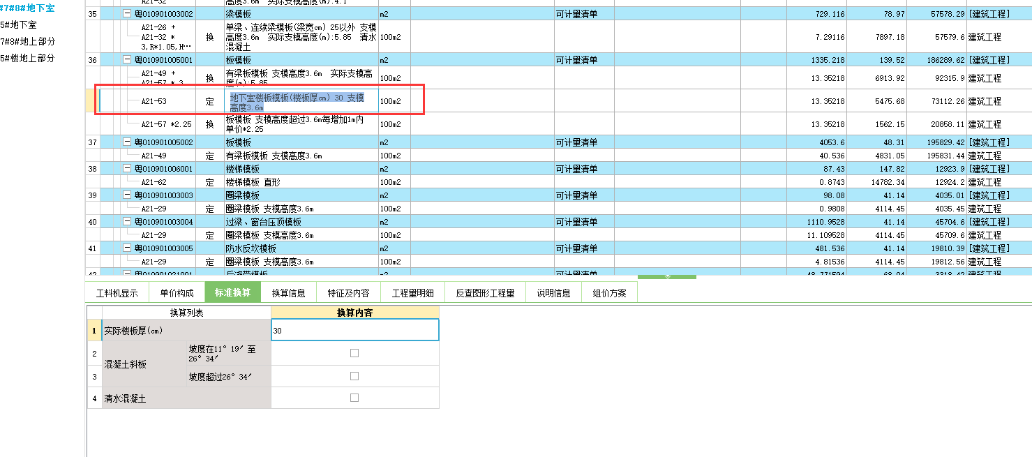 超过3.6