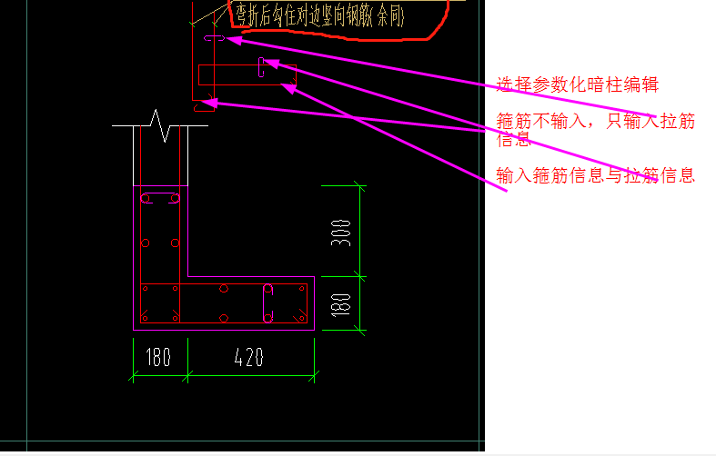 约束边缘构件