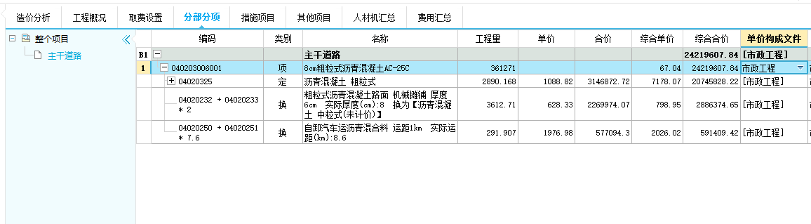 广联达服务新干线