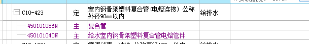 山西18定额