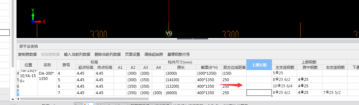 距左边线距离