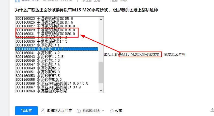 水泥砂浆抹灰